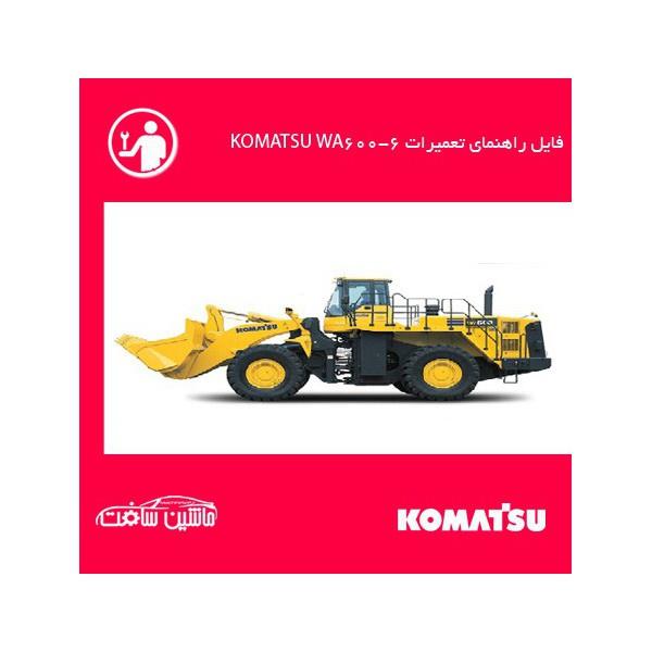 فایل راهنمای تعمیرات لودر کوماتسو KOMATSU WA600-6